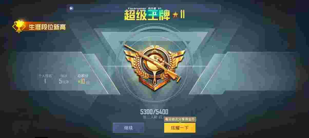 和平精英先行者透视直装 - 和平精英两个外挂同时打起来辅助预览图